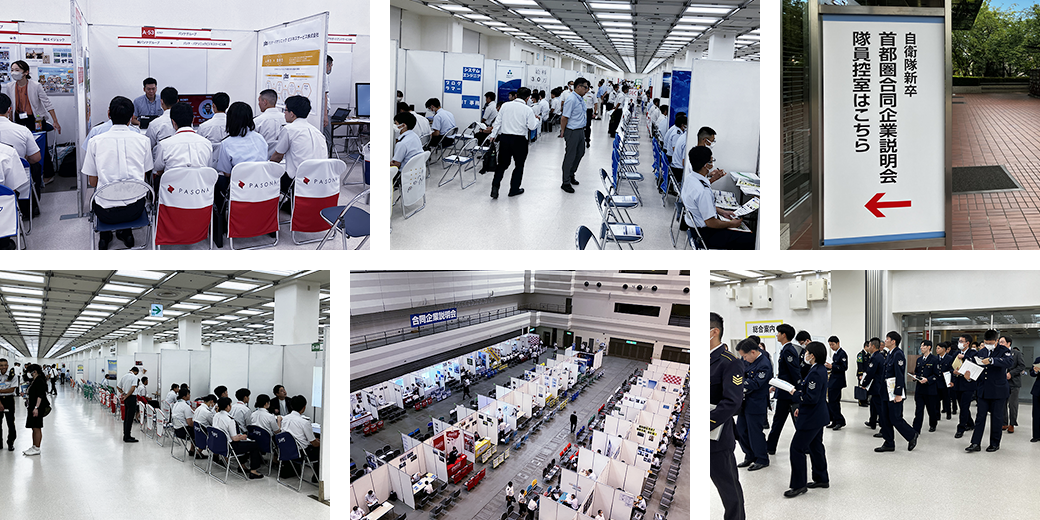 合同企業説明会