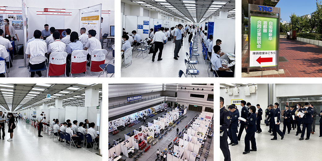 合同企業説明会