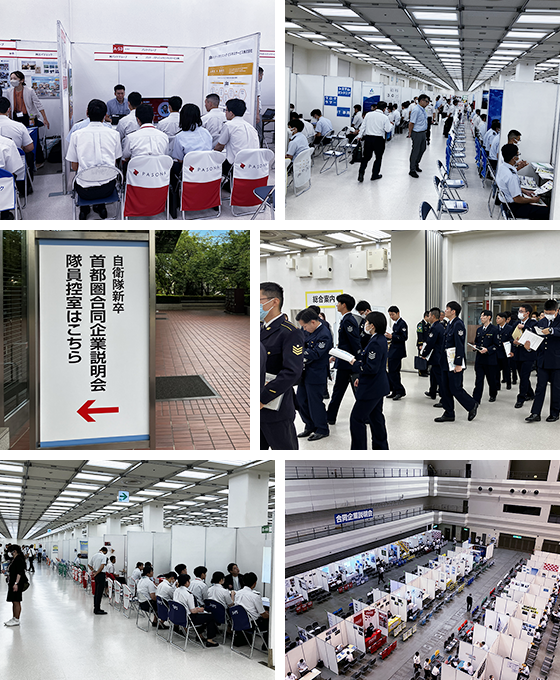 合同企業説明会