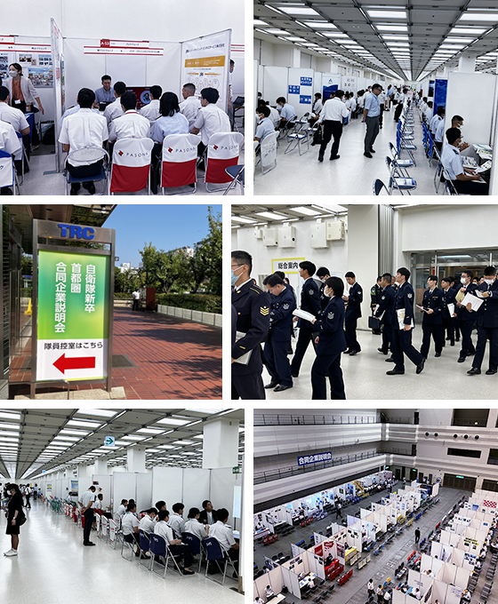 合同企業説明会