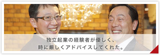 長年の友人のような温かい支援に感謝。誰よりも心強いパートナーです。
