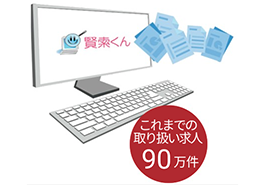 企業の人事担当者さま 再就職支援のパソナキャリア